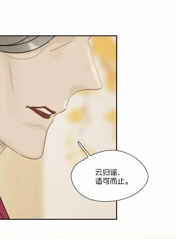 漫画《危！恶毒长公主开始恋爱脑》017 都睡了三天三夜，怎么就不是我的人了？第18张图