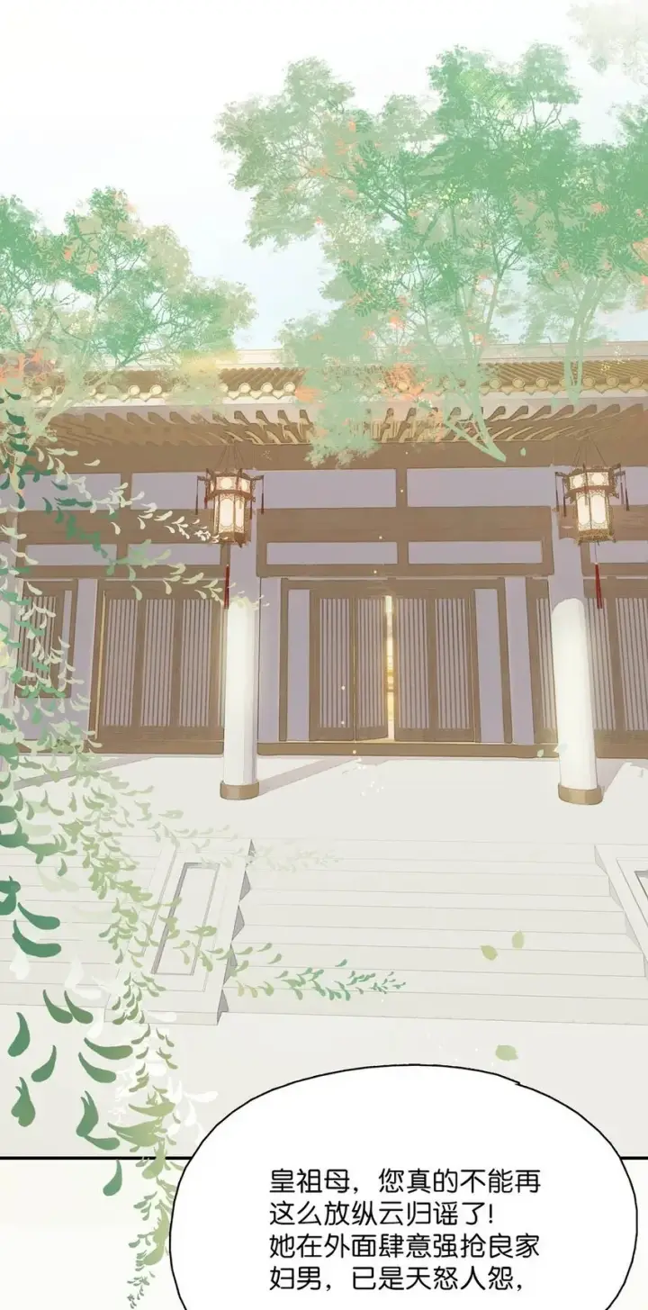 漫画《危！恶毒长公主开始恋爱脑》017 都睡了三天三夜，怎么就不是我的人了？第2张图