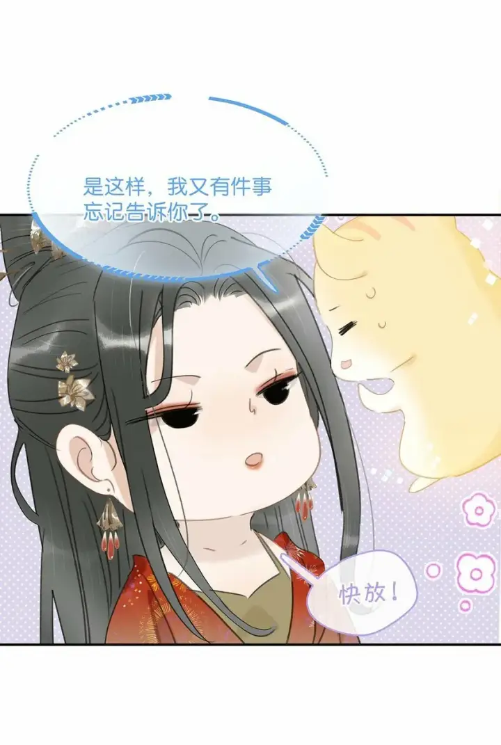 漫画《危！恶毒长公主开始恋爱脑》017 都睡了三天三夜，怎么就不是我的人了？第23张图