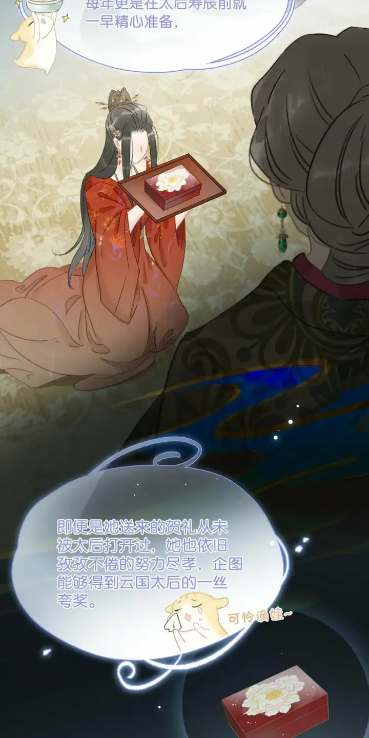 漫画《危！恶毒长公主开始恋爱脑》017 都睡了三天三夜，怎么就不是我的人了？第25张图