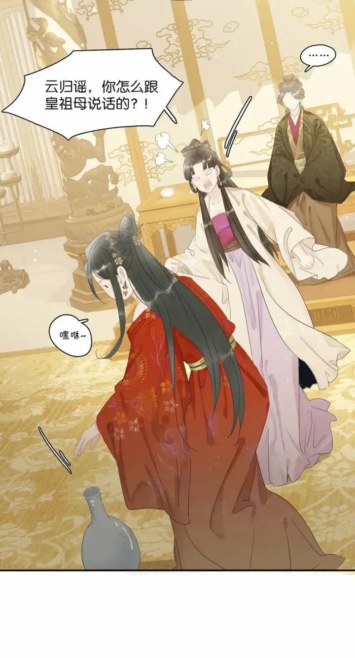 漫画《危！恶毒长公主开始恋爱脑》017 都睡了三天三夜，怎么就不是我的人了？第28张图