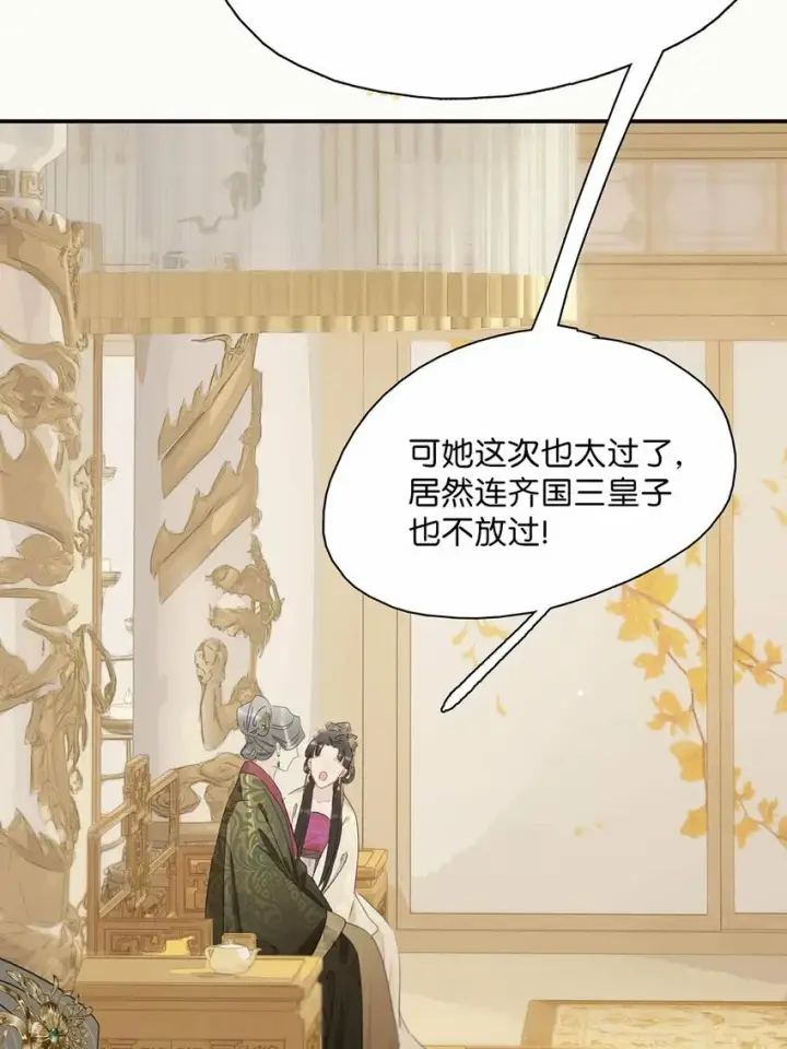 漫画《危！恶毒长公主开始恋爱脑》017 都睡了三天三夜，怎么就不是我的人了？第3张图