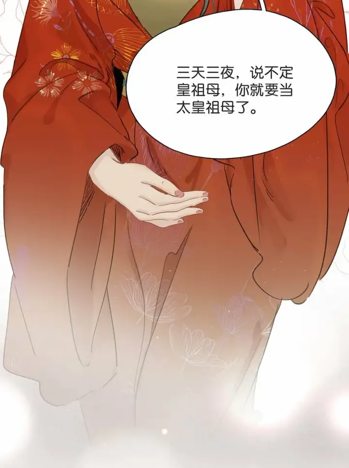漫画《危！恶毒长公主开始恋爱脑》017 都睡了三天三夜，怎么就不是我的人了？第34张图