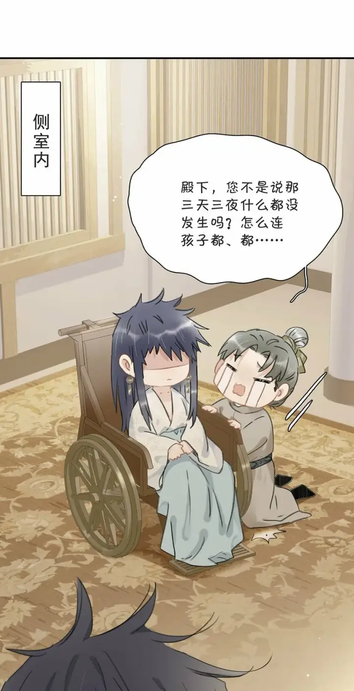 漫画《危！恶毒长公主开始恋爱脑》017 都睡了三天三夜，怎么就不是我的人了？第36张图
