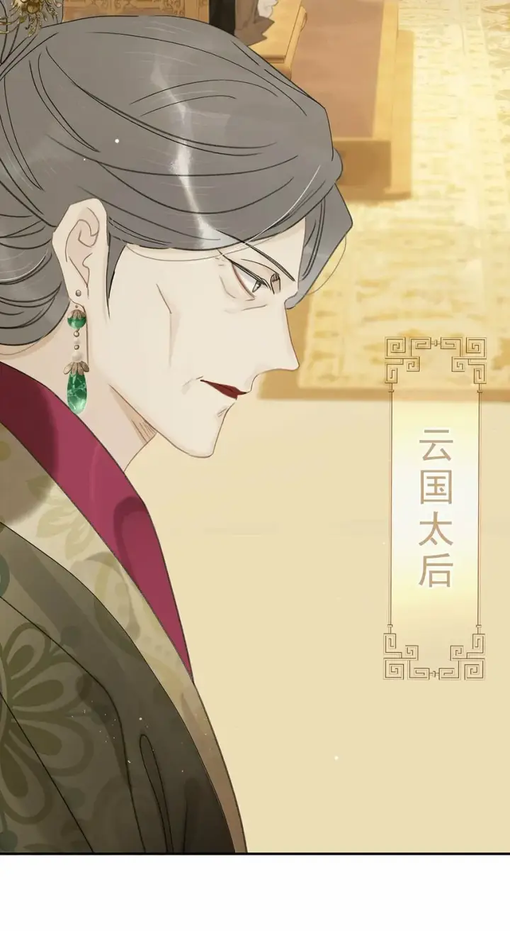 漫画《危！恶毒长公主开始恋爱脑》017 都睡了三天三夜，怎么就不是我的人了？第4张图