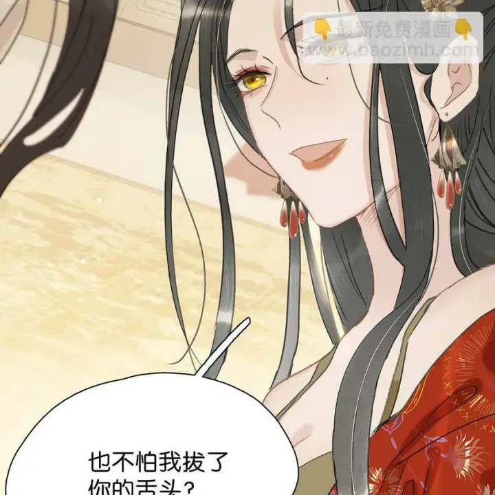 漫画《危！恶毒长公主开始恋爱脑》017 都睡了三天三夜，怎么就不是我的人了？第7张图