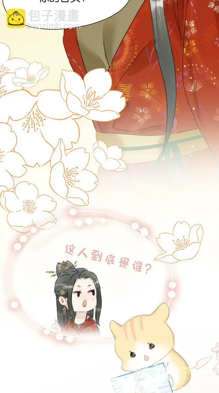 漫画《危！恶毒长公主开始恋爱脑》017 都睡了三天三夜，怎么就不是我的人了？第8张图