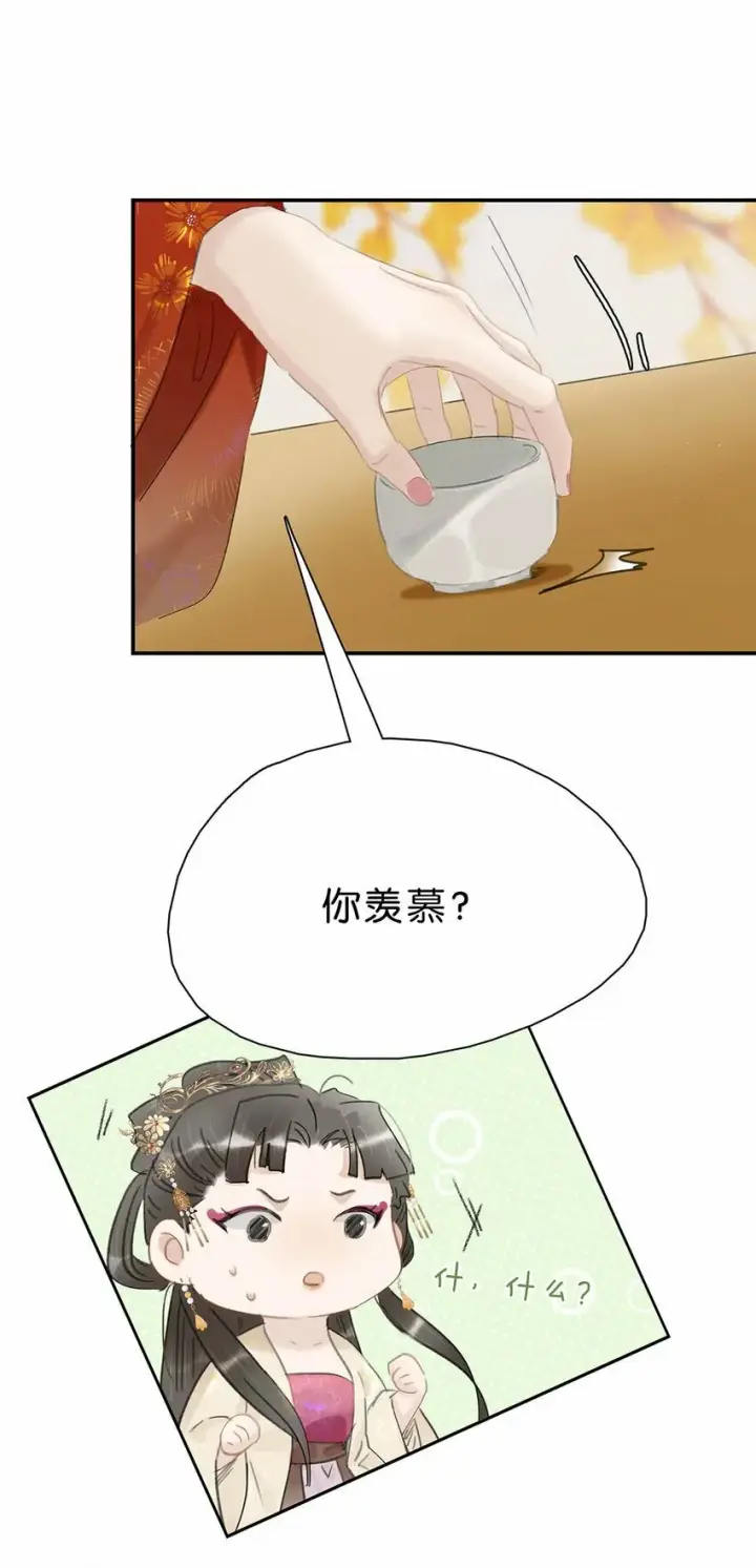 漫画《危！恶毒长公主开始恋爱脑》018 那小腰，有劲得很……第10张图