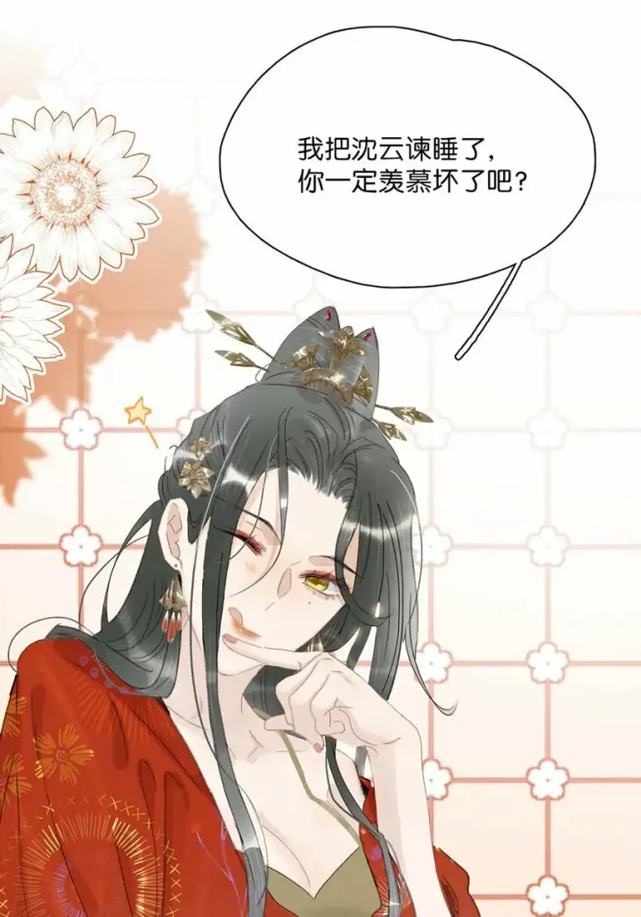 漫画《危！恶毒长公主开始恋爱脑》018 那小腰，有劲得很……第11张图
