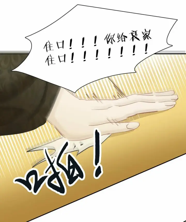 漫画《危！恶毒长公主开始恋爱脑》018 那小腰，有劲得很……第15张图