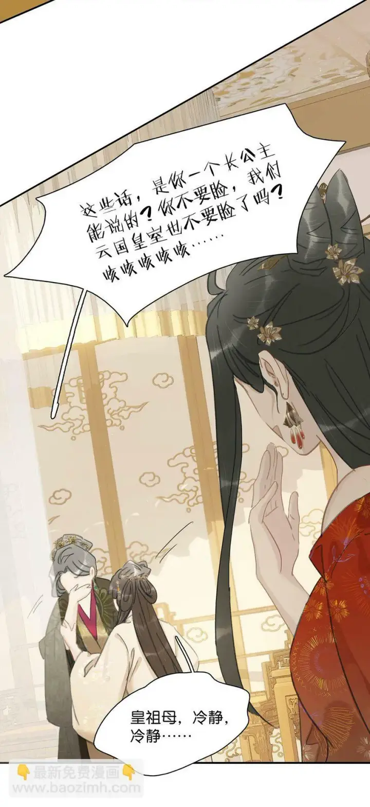 漫画《危！恶毒长公主开始恋爱脑》018 那小腰，有劲得很……第16张图