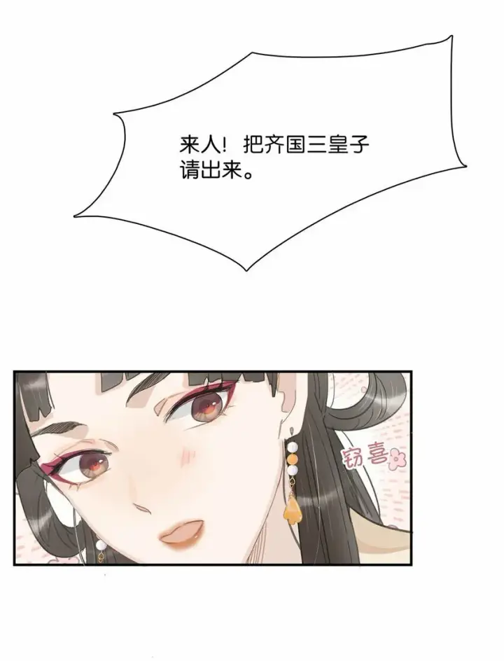 漫画《危！恶毒长公主开始恋爱脑》018 那小腰，有劲得很……第21张图
