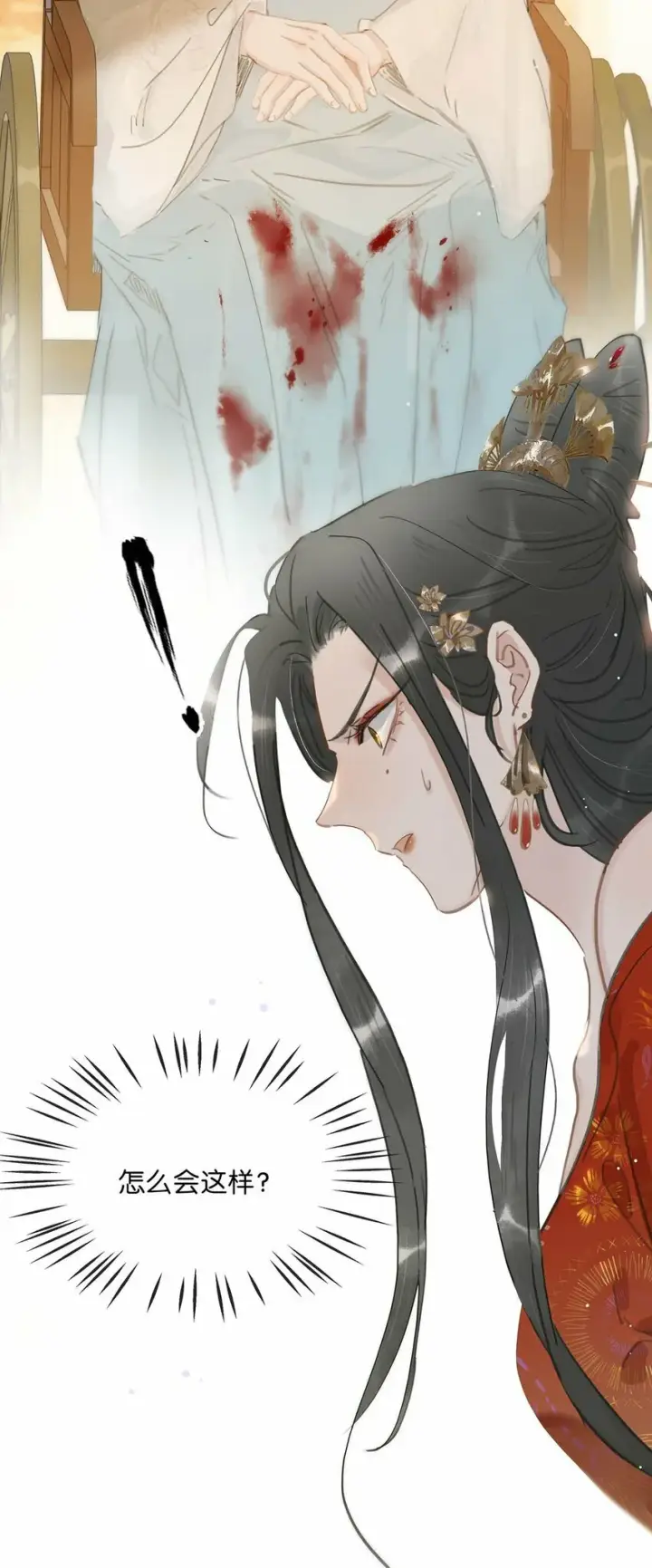 漫画《危！恶毒长公主开始恋爱脑》018 那小腰，有劲得很……第23张图