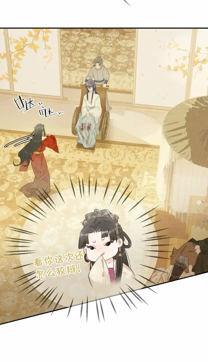 漫画《危！恶毒长公主开始恋爱脑》018 那小腰，有劲得很……第24张图