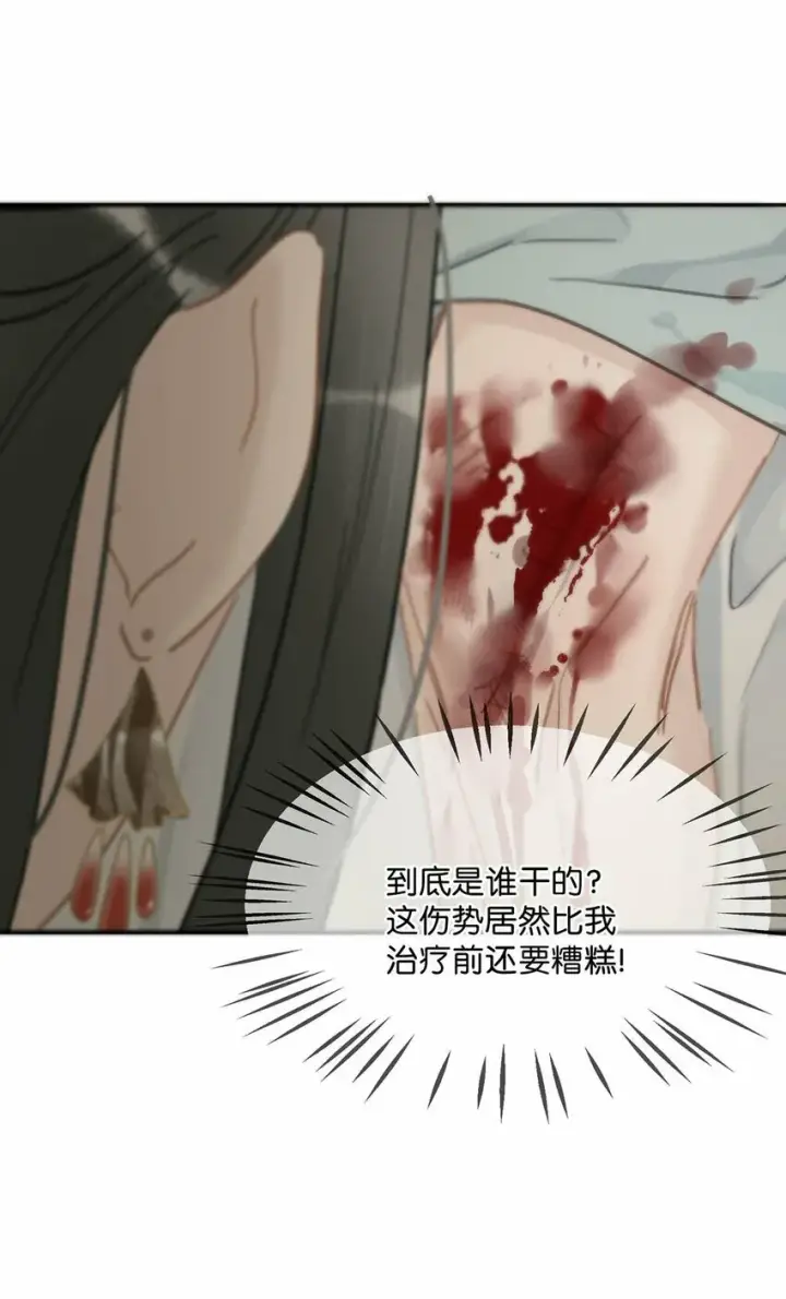 漫画《危！恶毒长公主开始恋爱脑》018 那小腰，有劲得很……第28张图