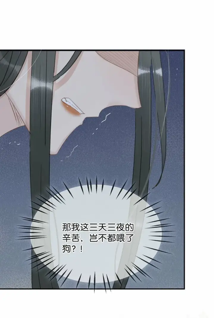 漫画《危！恶毒长公主开始恋爱脑》018 那小腰，有劲得很……第29张图