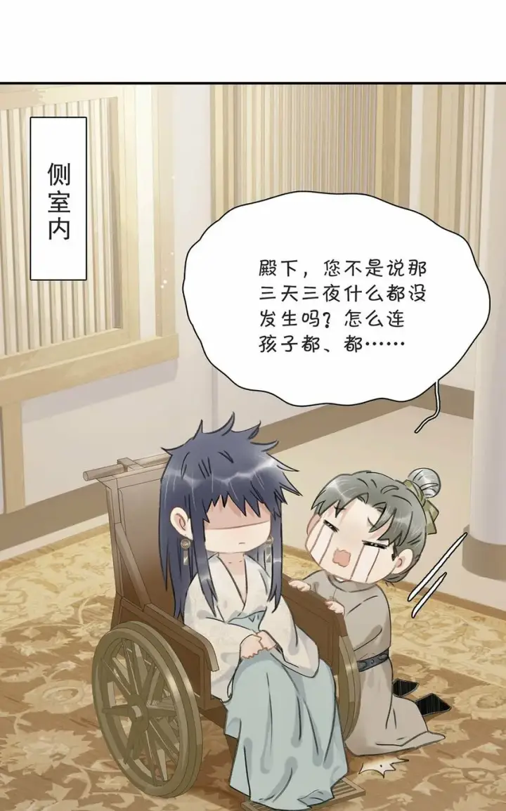 漫画《危！恶毒长公主开始恋爱脑》018 那小腰，有劲得很……第3张图