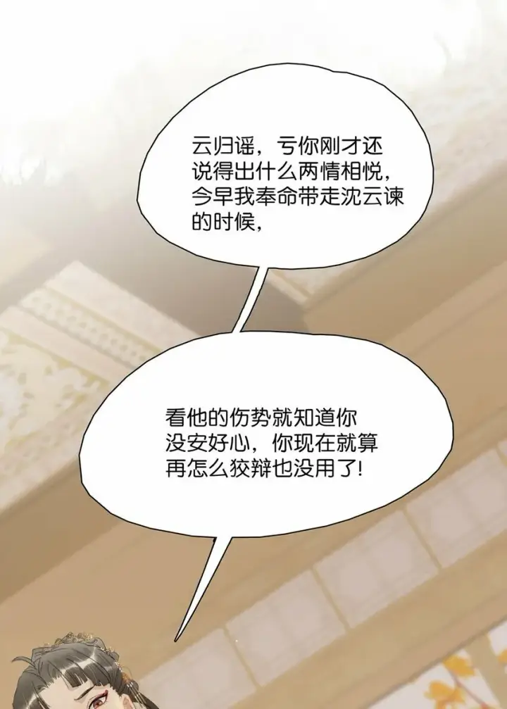 漫画《危！恶毒长公主开始恋爱脑》018 那小腰，有劲得很……第30张图