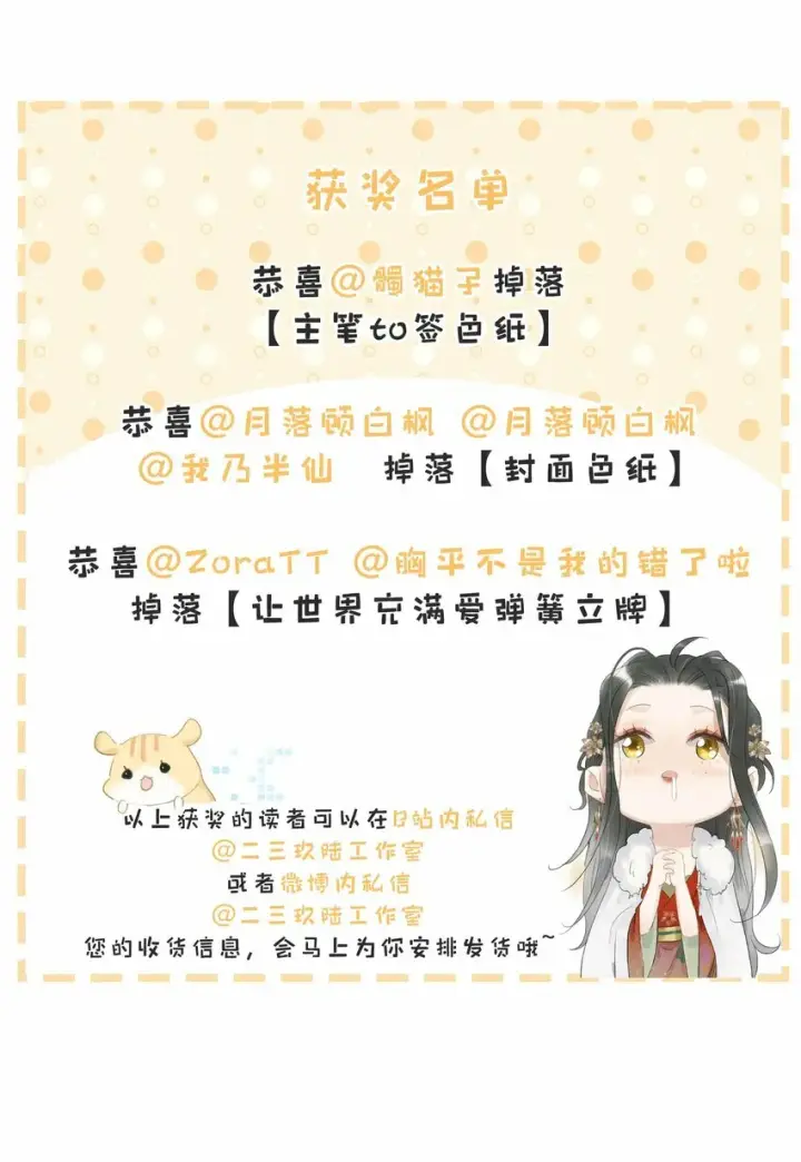 漫画《危！恶毒长公主开始恋爱脑》018 那小腰，有劲得很……第36张图