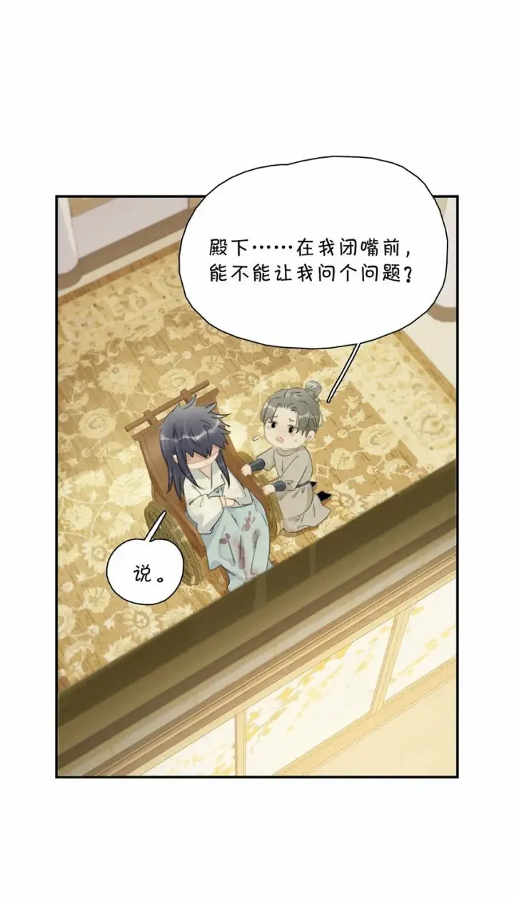 漫画《危！恶毒长公主开始恋爱脑》018 那小腰，有劲得很……第6张图