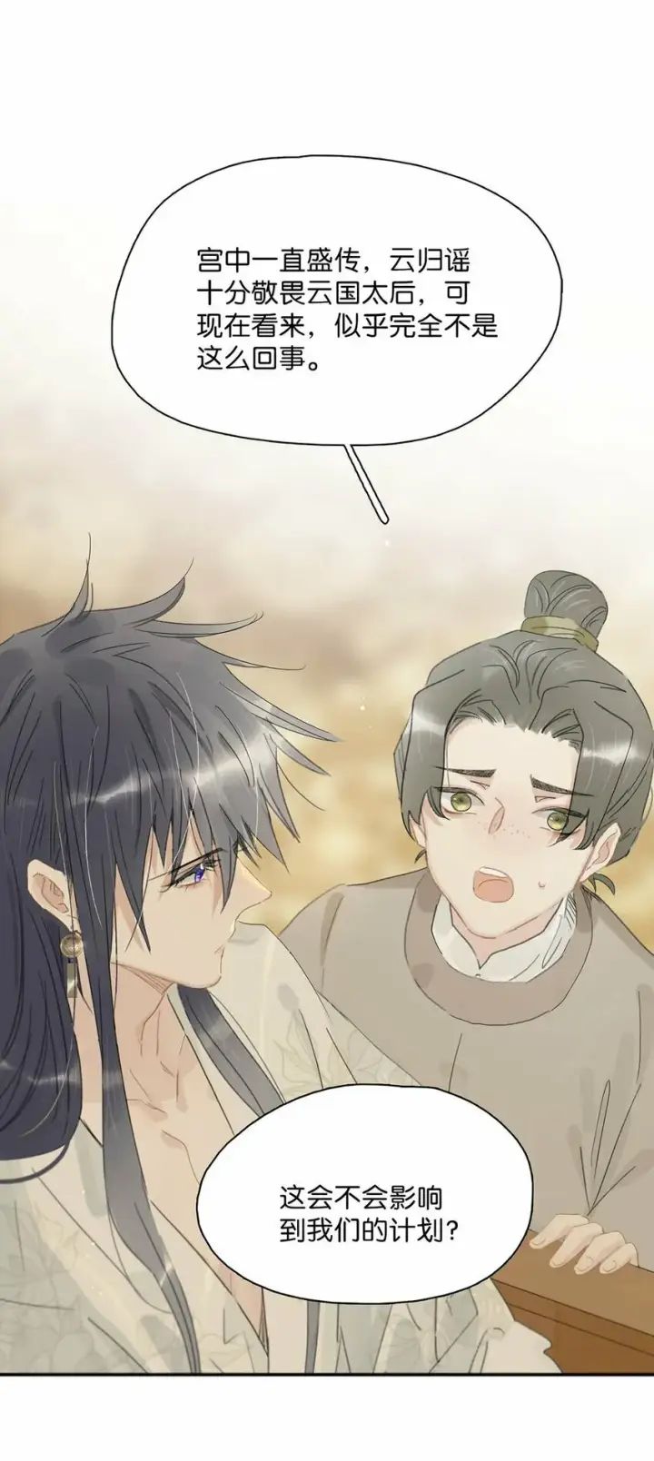 漫画《危！恶毒长公主开始恋爱脑》018 那小腰，有劲得很……第7张图