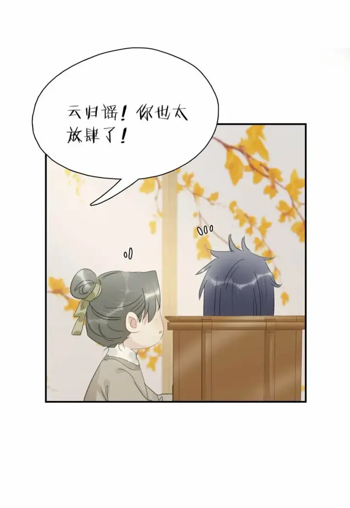 漫画《危！恶毒长公主开始恋爱脑》018 那小腰，有劲得很……第8张图