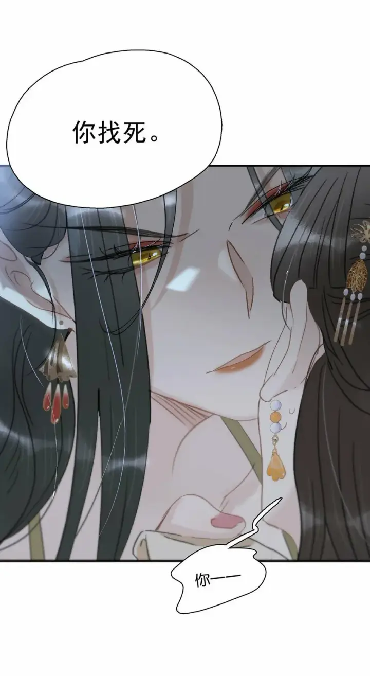 漫画《危！恶毒长公主开始恋爱脑》019 敢伤我的人？你找死。第10张图