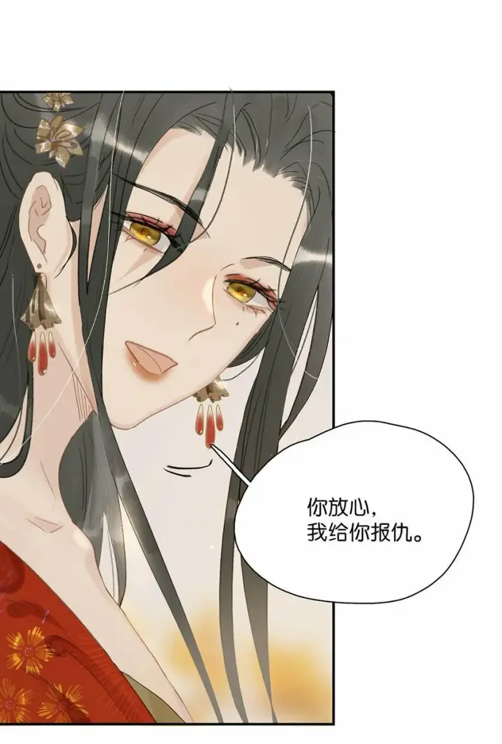 漫画《危！恶毒长公主开始恋爱脑》019 敢伤我的人？你找死。第16张图