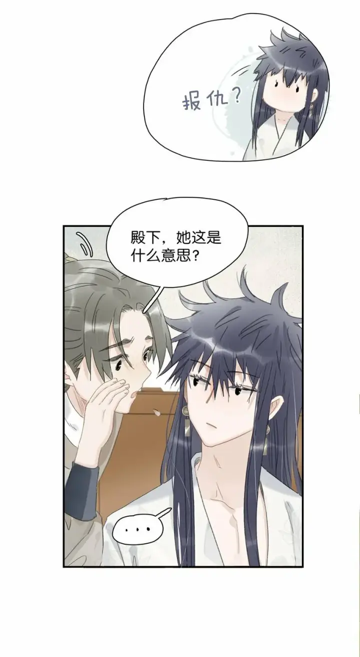 漫画《危！恶毒长公主开始恋爱脑》019 敢伤我的人？你找死。第17张图
