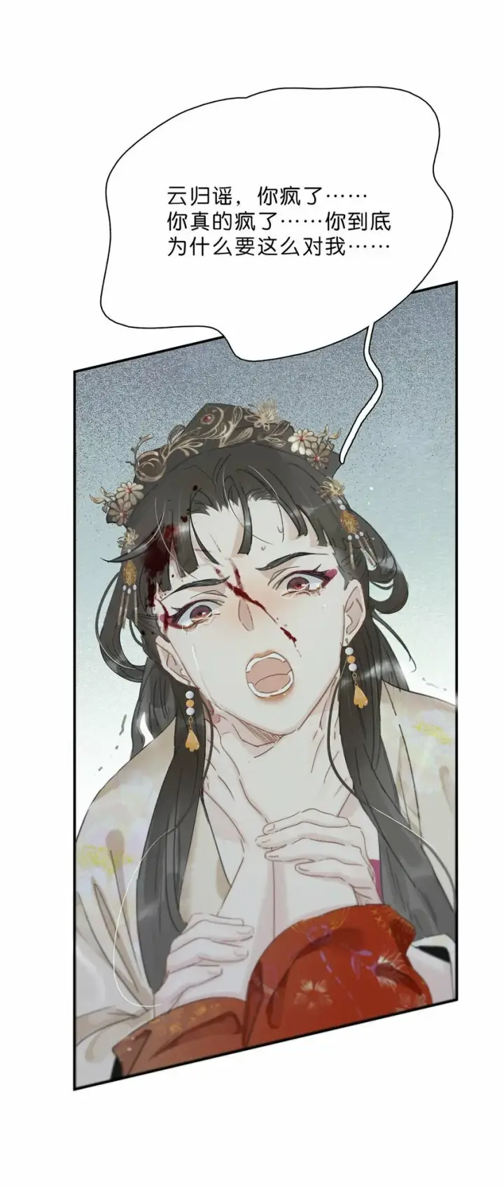漫画《危！恶毒长公主开始恋爱脑》019 敢伤我的人？你找死。第20张图