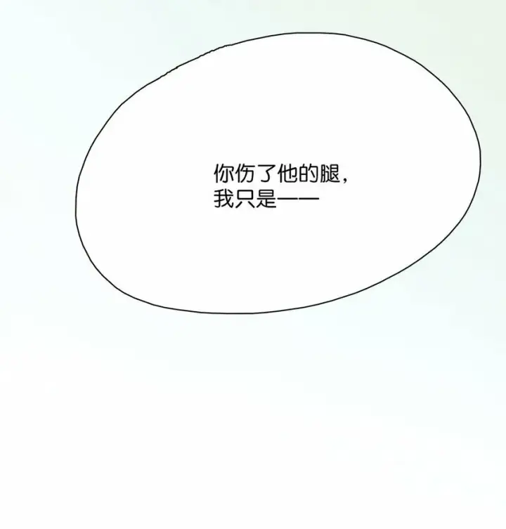 漫画《危！恶毒长公主开始恋爱脑》019 敢伤我的人？你找死。第23张图