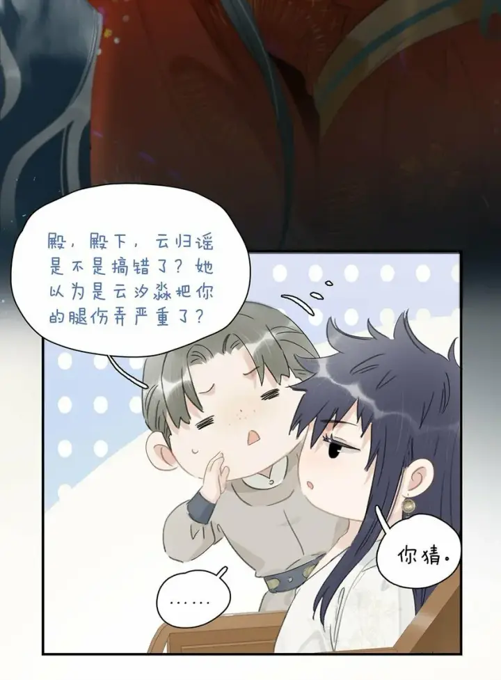 漫画《危！恶毒长公主开始恋爱脑》019 敢伤我的人？你找死。第25张图