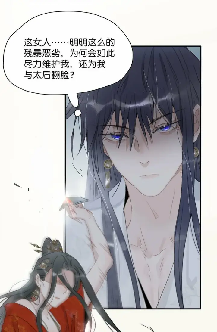 漫画《危！恶毒长公主开始恋爱脑》019 敢伤我的人？你找死。第26张图