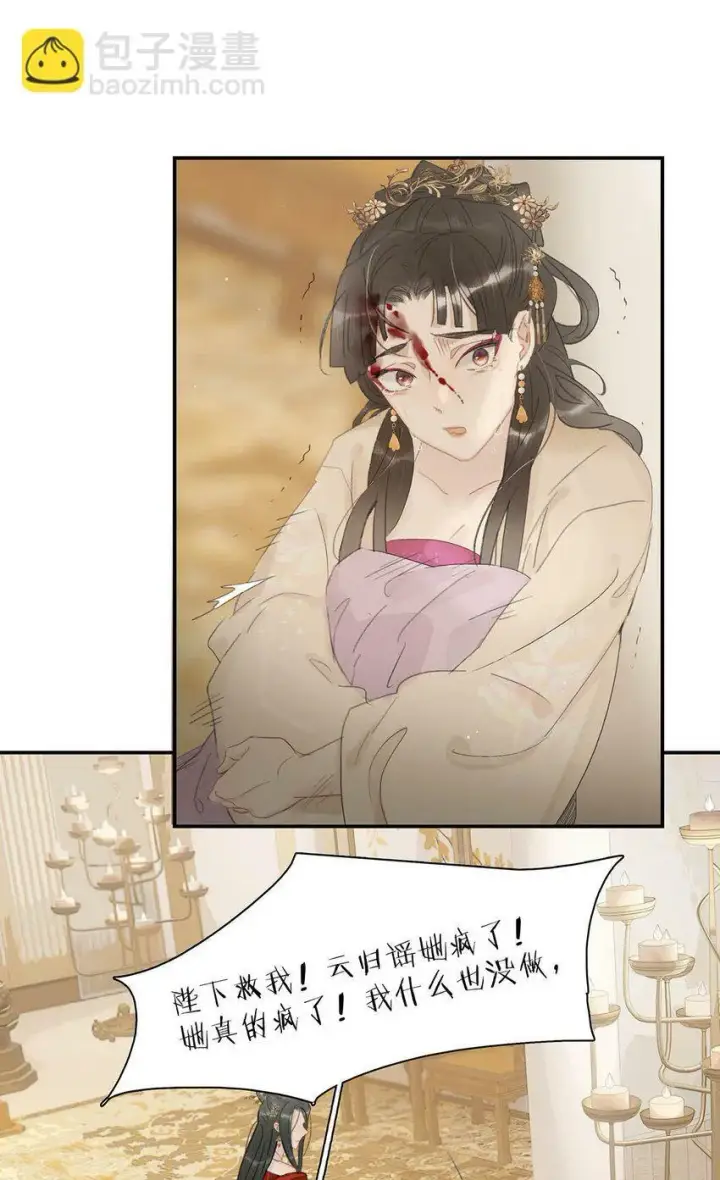 漫画《危！恶毒长公主开始恋爱脑》019 敢伤我的人？你找死。第31张图