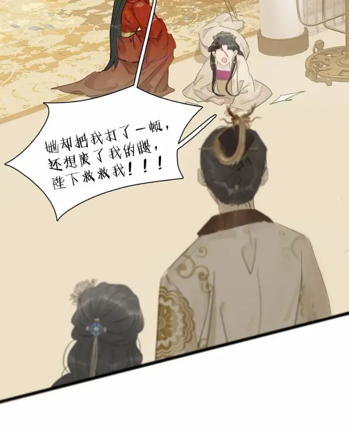 漫画《危！恶毒长公主开始恋爱脑》019 敢伤我的人？你找死。第32张图