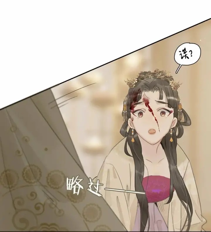 漫画《危！恶毒长公主开始恋爱脑》019 敢伤我的人？你找死。第33张图