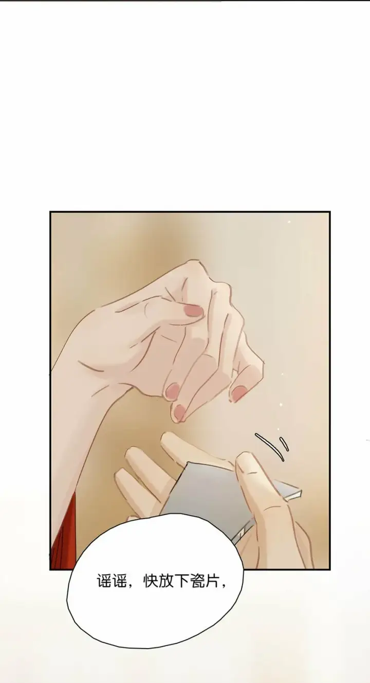 漫画《危！恶毒长公主开始恋爱脑》019 敢伤我的人？你找死。第34张图