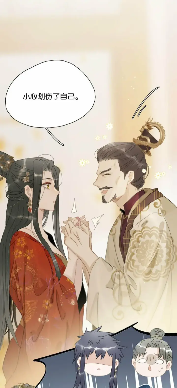 漫画《危！恶毒长公主开始恋爱脑》019 敢伤我的人？你找死。第35张图