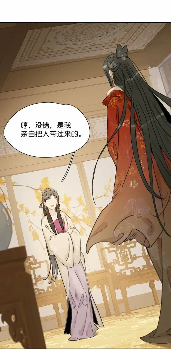 漫画《危！恶毒长公主开始恋爱脑》019 敢伤我的人？你找死。第4张图