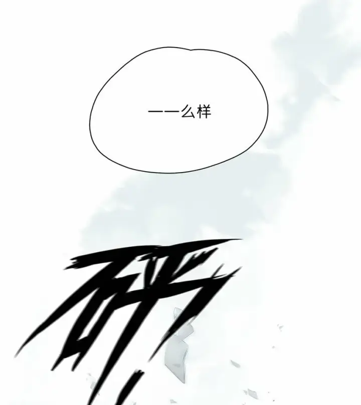 漫画《危！恶毒长公主开始恋爱脑》019 敢伤我的人？你找死。第7张图