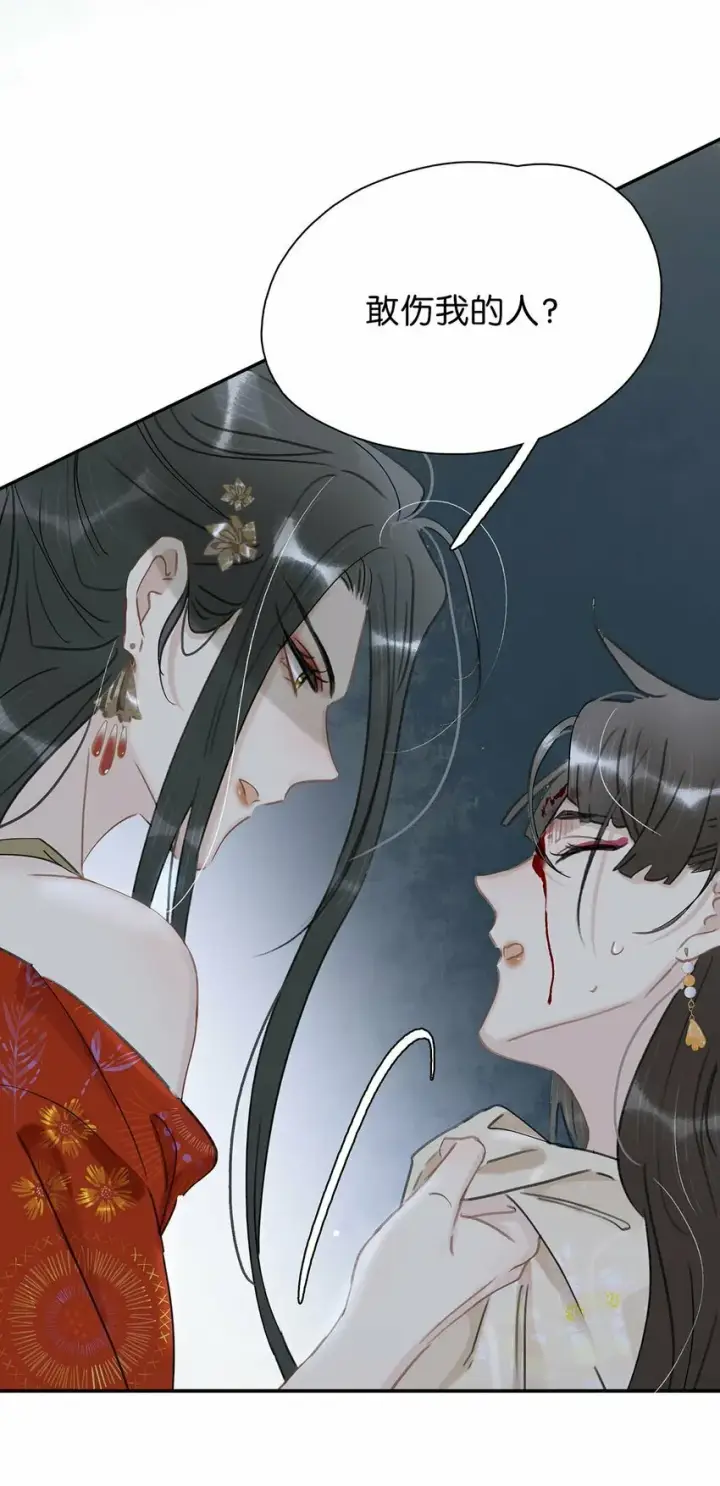 漫画《危！恶毒长公主开始恋爱脑》019 敢伤我的人？你找死。第9张图