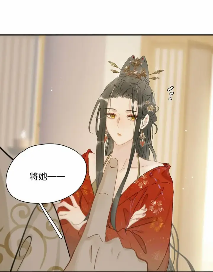 漫画《危！恶毒长公主开始恋爱脑》020 我们是两情相悦。第10张图