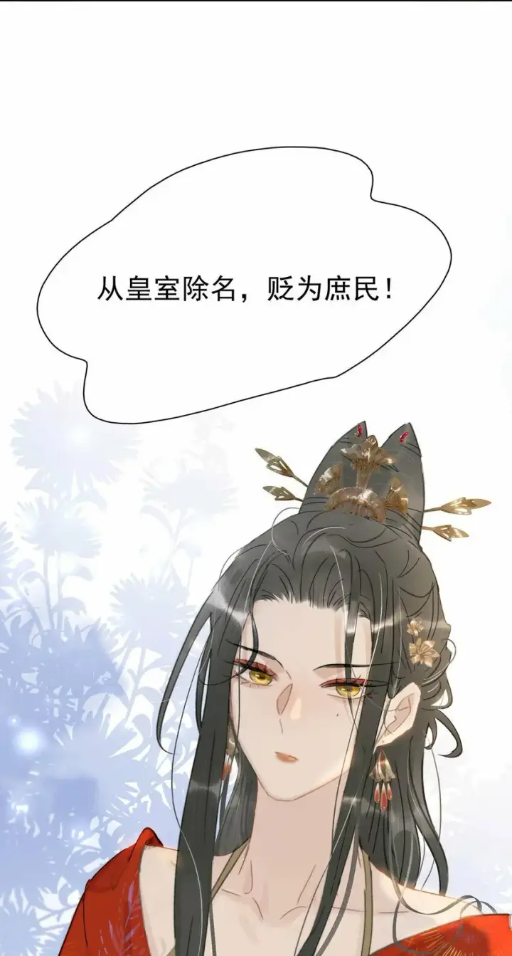 漫画《危！恶毒长公主开始恋爱脑》020 我们是两情相悦。第11张图