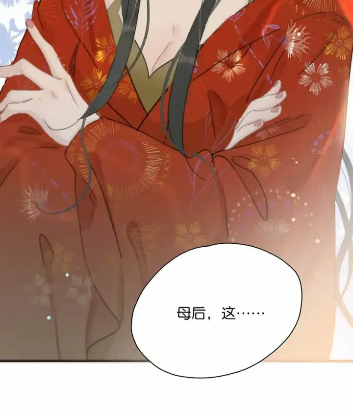 漫画《危！恶毒长公主开始恋爱脑》020 我们是两情相悦。第12张图