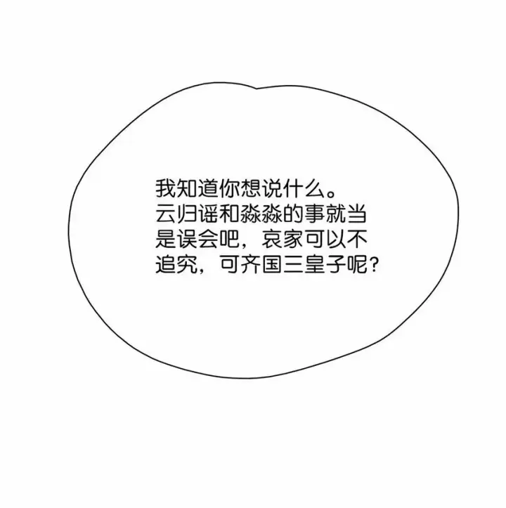 漫画《危！恶毒长公主开始恋爱脑》020 我们是两情相悦。第13张图