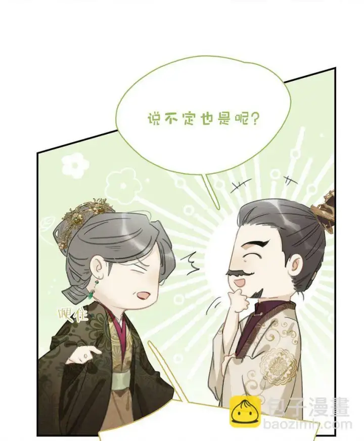 漫画《危！恶毒长公主开始恋爱脑》020 我们是两情相悦。第15张图