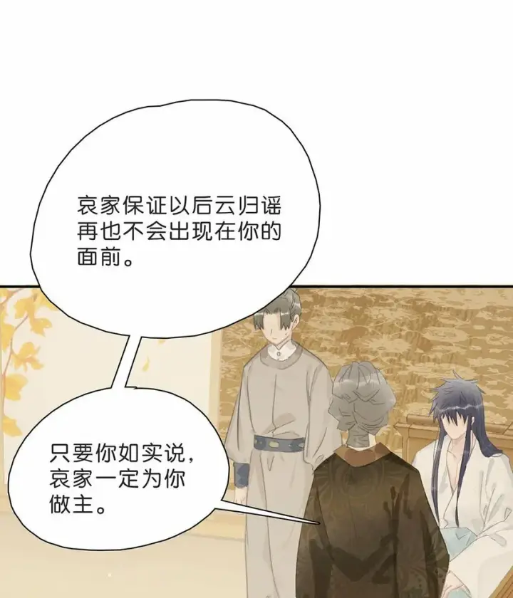 漫画《危！恶毒长公主开始恋爱脑》020 我们是两情相悦。第18张图