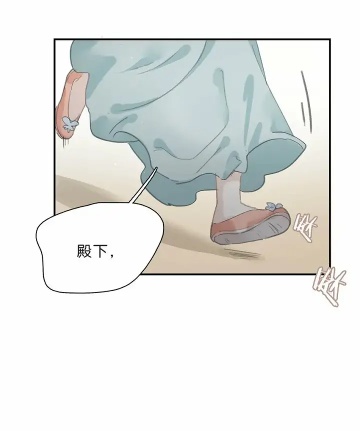 漫画《危！恶毒长公主开始恋爱脑》020 我们是两情相悦。第21张图