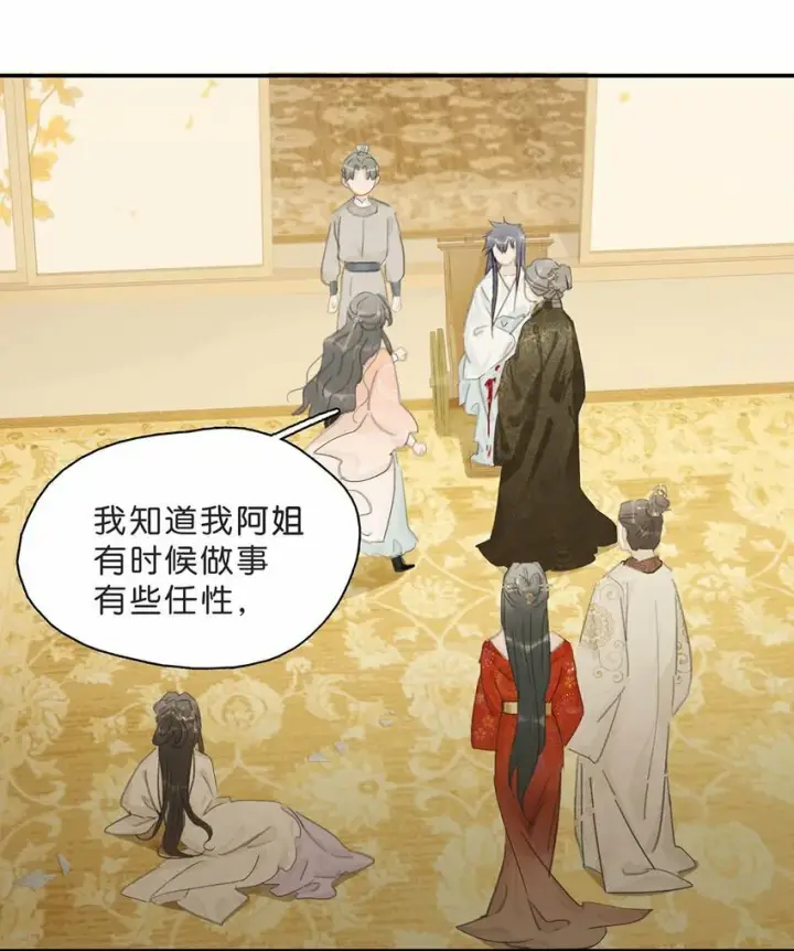 漫画《危！恶毒长公主开始恋爱脑》020 我们是两情相悦。第22张图