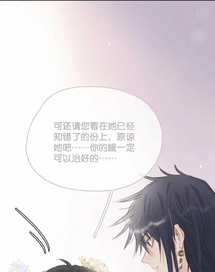 漫画《危！恶毒长公主开始恋爱脑》020 我们是两情相悦。第23张图